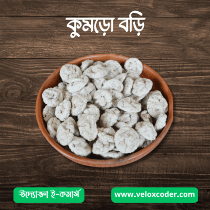কুমড়ো বড়ি || Kumro Bori